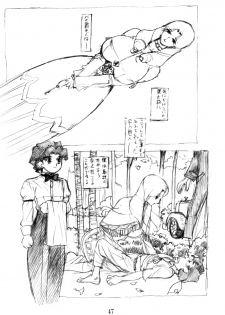 (C72) [Heisei Chachamaru Dou (NO Chachamaru)] Haha Koukou (Queen's Blade) - page 46