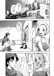 (SC34) [Kensoh Ogawa (Fukudahda)] Bianca Milk 5.1 (Dragon Quest V) [Decensored] - page 4