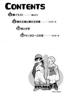 (SC34) [Kensoh Ogawa (Fukudahda)] Bianca Milk 5.1 (Dragon Quest V) [Decensored] - page 3