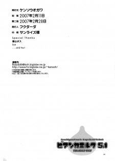 (SC34) [Kensoh Ogawa (Fukudahda)] Bianca Milk 5.1 (Dragon Quest V) [Decensored] - page 24
