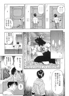 [Hisaichi Iogi] Magetsukankitan Vol 01 - page 44