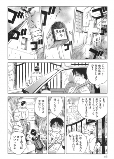 [Hisaichi Iogi] Magetsukankitan Vol 01 - page 17