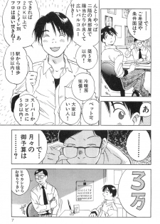 [Hisaichi Iogi] Magetsukankitan Vol 01 - page 9