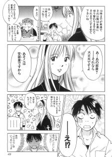 [Hisaichi Iogi] Magetsukankitan Vol 01 - page 50