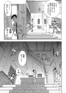 [Hisaichi Iogi] Magetsukankitan Vol 01 - page 18