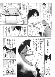 [Hisaichi Iogi] Magetsukankitan Vol 01 - page 13