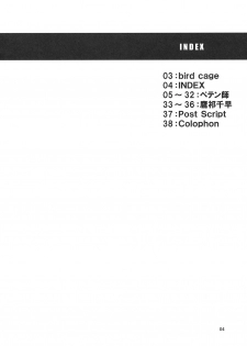 (C67) [Dr. VERMILION (Petenshi)] Bird Cage (Ragnarok Online) - page 3