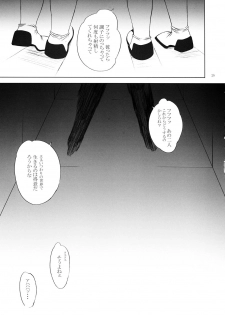 (C67) [Gakuen Hanimokuo (Shinonome Maki)] Rimited Build (Gundam SEED DESTINY) - page 24