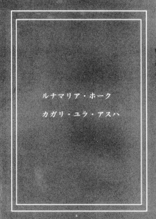 (C67) [Gakuen Hanimokuo (Shinonome Maki)] Rimited Build (Gundam SEED DESTINY) - page 2