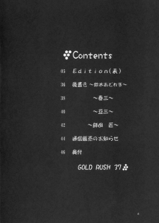 (C67) [Gold Rush (Suzuki Address)] Edition (Omote) (Gundam Seed) - page 3