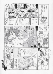 (C67) [Gold Rush (Suzuki Address)] Edition (Omote) (Gundam Seed) - page 42