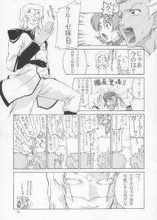 (C67) [Gold Rush (Suzuki Address)] Edition (Omote) (Gundam Seed) - page 12