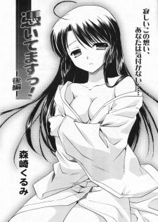 Manga Bangaichi 2008-01 - page 42