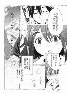 Manga Bangaichi 2008-01 - page 16