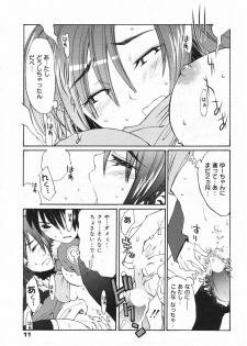 Manga Bangaichi 2008-01 - page 11