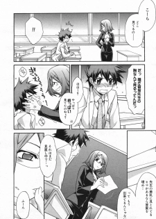 Manga Bangaichi 2008-01 - page 26