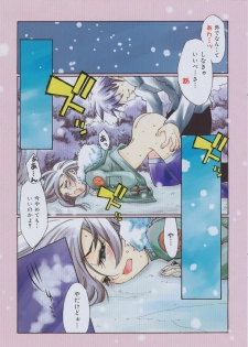 Manga Bangaichi 2008-01 - page 9