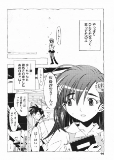 Manga Bangaichi 2008-01 - page 14
