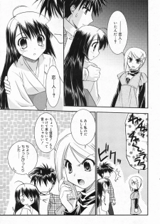 Manga Bangaichi 2008-01 - page 47