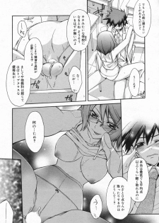 Manga Bangaichi 2008-01 - page 32