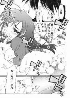 Manga Bangaichi 2008-01 - page 17