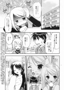 Manga Bangaichi 2008-01 - page 43