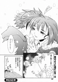 Manga Bangaichi 2008-01 - page 22
