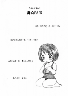 (SC29) [Studio Wallaby (Haruhonya)] Kore ga Watashi no Mai MAID (My-HiME) - page 3