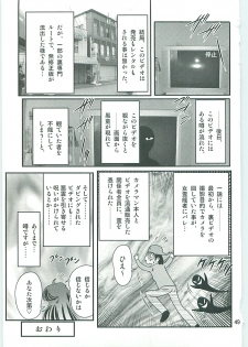 [Kamitou Masaki] Seirei Tokusou Fairy Saber W Gaiden Beginning - page 50
