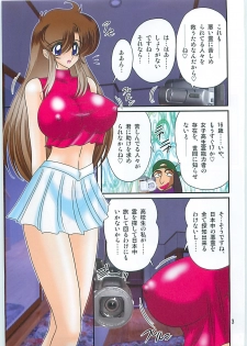 [Kamitou Masaki] Seirei Tokusou Fairy Saber W Gaiden Beginning - page 4