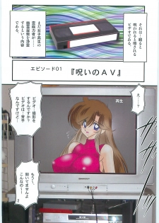 [Kamitou Masaki] Seirei Tokusou Fairy Saber W Gaiden Beginning - page 3