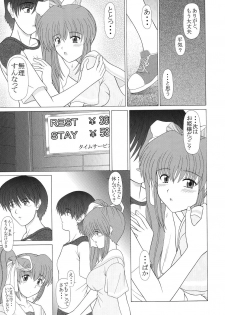 (C64) [GEBOKU SHUPPAN (PIN VICE)] feel next (Comic Party) - page 6