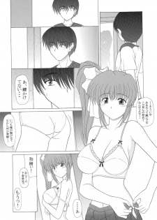 (C64) [GEBOKU SHUPPAN (PIN VICE)] feel next (Comic Party) - page 8