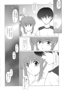 (C64) [GEBOKU SHUPPAN (PIN VICE)] feel next (Comic Party) - page 33