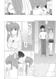 (C64) [GEBOKU SHUPPAN (PIN VICE)] feel next (Comic Party) - page 7