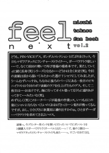 (C64) [GEBOKU SHUPPAN (PIN VICE)] feel next (Comic Party) - page 3