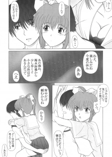 (C64) [GEBOKU SHUPPAN (PIN VICE)] feel next (Comic Party) - page 5