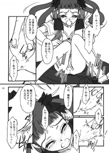 (C67) [Mekongdelta (Zenki) & Deltaforce (Route39)] Midori Chan ni Kiwo Tsukete (Mai-HiME) - page 15