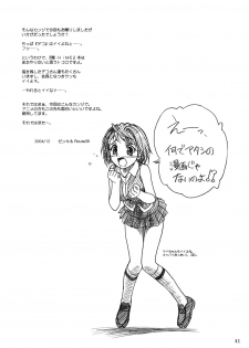 (C67) [Mekongdelta (Zenki) & Deltaforce (Route39)] Midori Chan ni Kiwo Tsukete (Mai-HiME) - page 40
