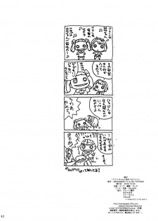 (C67) [Mekongdelta (Zenki) & Deltaforce (Route39)] Midori Chan ni Kiwo Tsukete (Mai-HiME) - page 41
