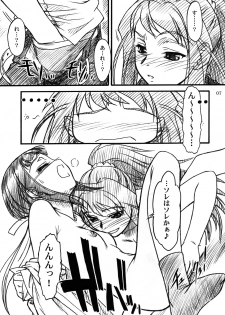 (C67) [Mekongdelta (Zenki) & Deltaforce (Route39)] Midori Chan ni Kiwo Tsukete (Mai-HiME) - page 6