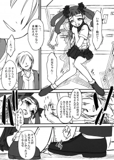 (C67) [Mekongdelta (Zenki) & Deltaforce (Route39)] Midori Chan ni Kiwo Tsukete (Mai-HiME) - page 14