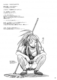 (C67) [Mekongdelta (Zenki) & Deltaforce (Route39)] Midori Chan ni Kiwo Tsukete (Mai-HiME) - page 12