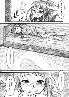 (C67) [Mekongdelta (Zenki) & Deltaforce (Route39)] Midori Chan ni Kiwo Tsukete (Mai-HiME) - page 3