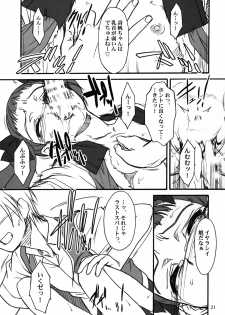 (C67) [Mekongdelta (Zenki) & Deltaforce (Route39)] Midori Chan ni Kiwo Tsukete (Mai-HiME) - page 20