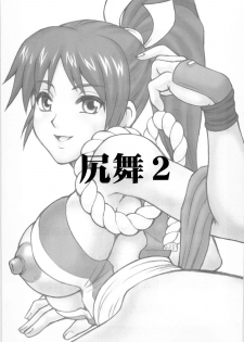 (C67) [Motsu Ryouri (Motsu)] Shiri mai 2 (King Of Fighters) - page 2