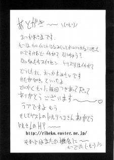 (C67) [Motsu Ryouri (Motsu)] Shiri mai 2 (King Of Fighters) - page 24