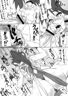 (C67) [Motsu Ryouri (Motsu)] Shiri mai 2 (King Of Fighters) - page 16