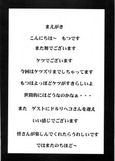 (C67) [Motsu Ryouri (Motsu)] Shiri mai 2 (King Of Fighters) - page 3