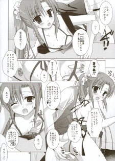 (C74) [Kokikko (Sesena Yau)] Natsu Iro 2 (Hayate no Gotoku! [Hayate the Combat Butler!]) - page 17